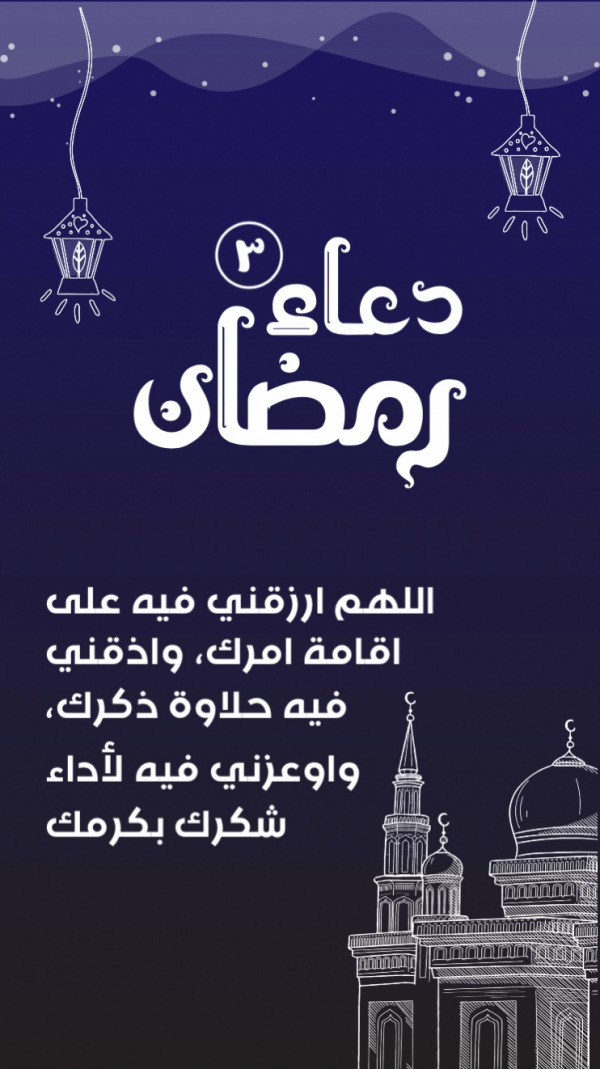 Design Ramadan Prayer, download and edit for free design template - Ramadan, Islamic, Story from the Andalusi design app