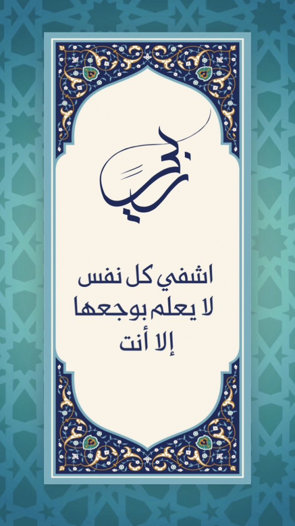 Unique Islamic Design, download and edit for free design template - Islamic from the Andalusi design app