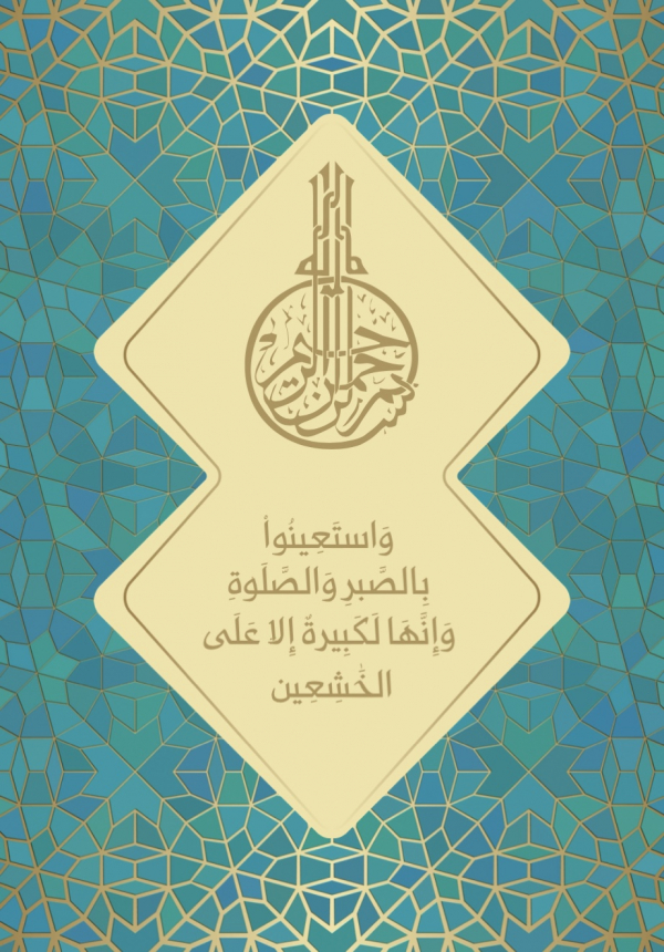 Islamic Design, download and edit for free design template - Islamic from the Andalusi design app