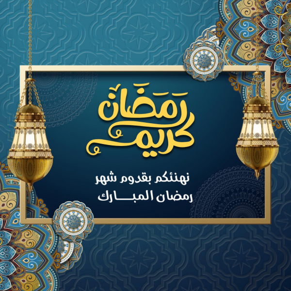 Ramadan Design, download and edit for free design template - Ramadan, Islamic, Post from the Andalusi design app