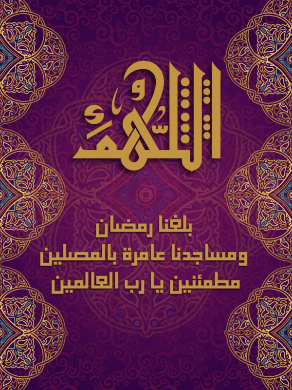 Ramadan Design, Islamic, download and edit for free design template - Ramadan, Islamic from the Andalusi design app