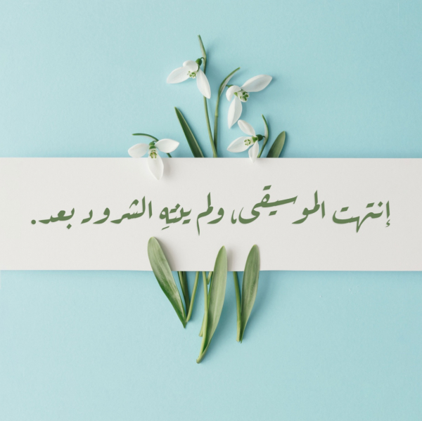 Design "Greeting Card", download and edit for free design template - Quotes from the Andalusi design app