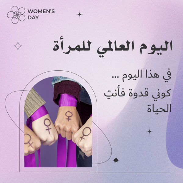 Design for Women's Day, download and edit for free design template - Events, Women's Day from the Andalusi design app
