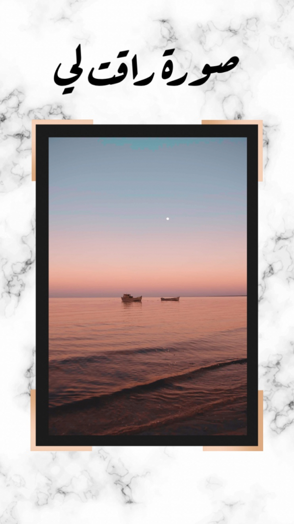 Design of a Serene Image, download and edit for free design template - Story from the Andalusi design app
