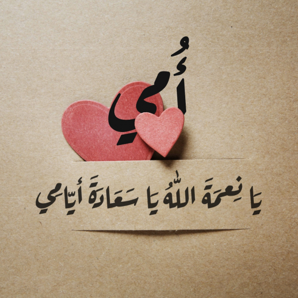 Design for Mother's Day Card, download and edit for free design template - Events, Mother's Day from the Andalusi design app
