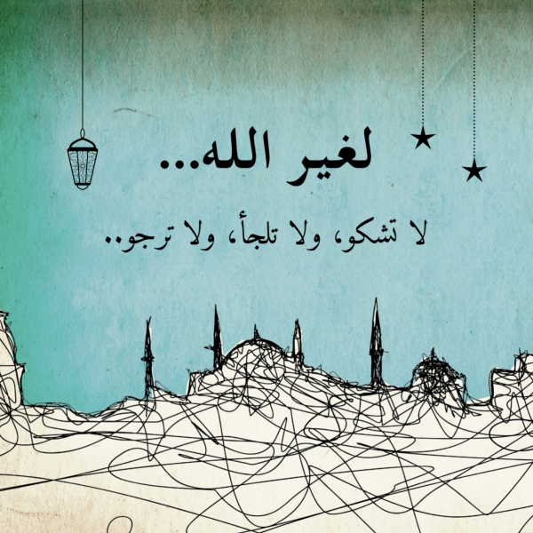 Unique Islamic Design, download and edit for free design template - Islamic from the Andalusi design app