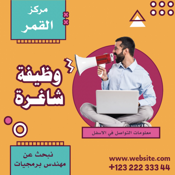 Marketing Job Opening Announcement design template - Marketing from the Andalusi design app