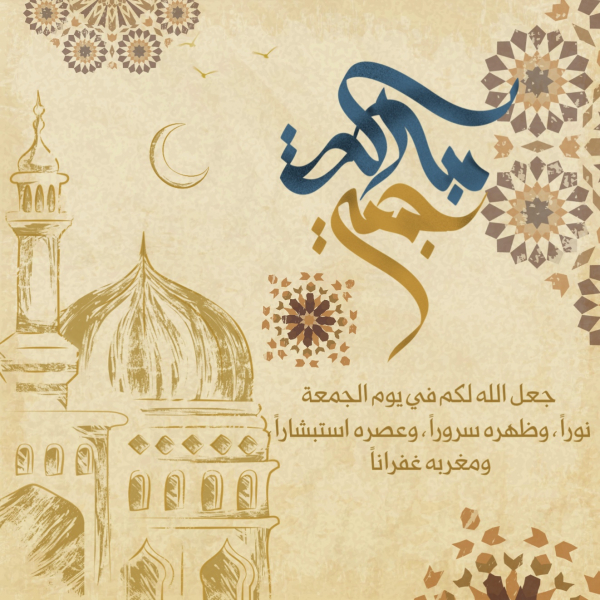 Islamic Design for Friday, download and edit for free design template - Islamic from the Andalusi design app
