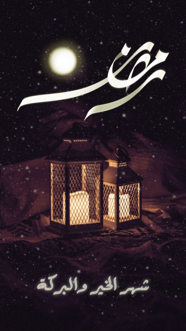 Ramadan Design, Islamic, Story, download and edit for free design template - Ramadan, Islamic, Story from the Andalusi design app