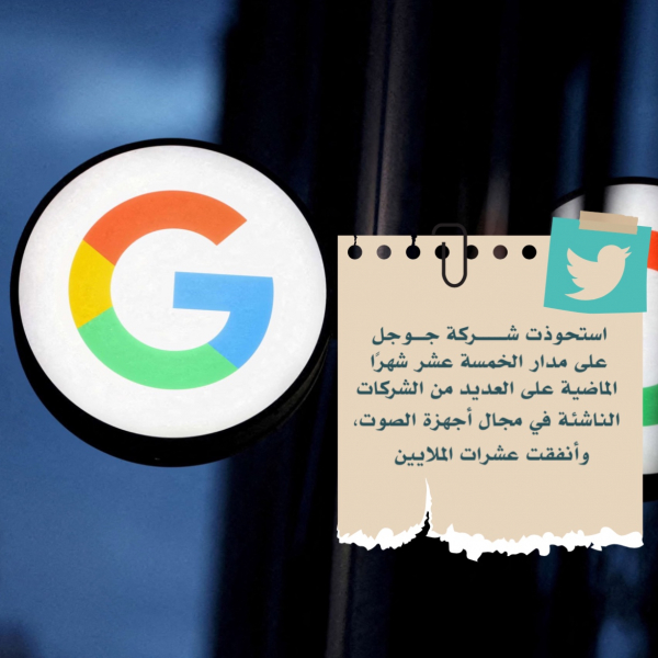 Design News: Google's Acquisition of Audio Companies, download and edit for free design template - News, Post from the Andalusi design app