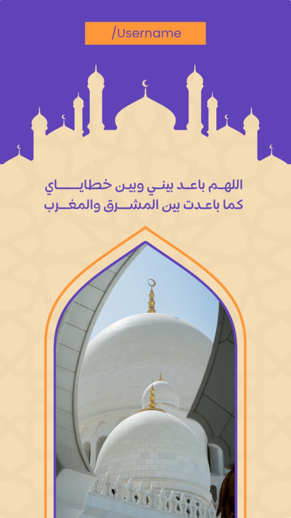 Ramadan Design, Islamic Story, download and edit for free design template - Ramadan, Islamic, Story from the Andalusi design app