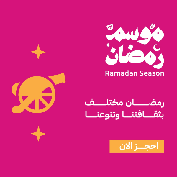 Ramadan Design, Marketing, download and edit for free design template - Ramadan, Post, Marketing from the Andalusi design app