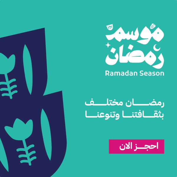 Ramadan Design, download and edit for free design template - Ramadan, Post, Marketing from the Andalusi design app