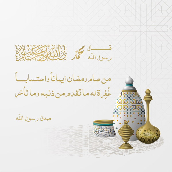 Ramadan Design, Islamic Post, download and edit for free design template - Ramadan, Islamic, Post from the Andalusi design app