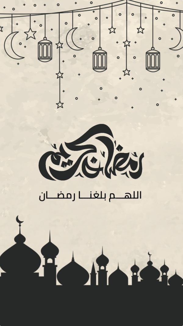 Ramadan Design, Islamic Story, download and edit for free design template - Ramadan, Story, Islamic from the Andalusi design app