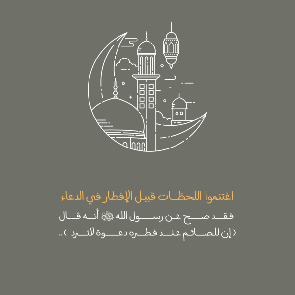 Ramadan Design, Islamic Post, download and edit for free design template - Ramadan, Islamic, Post from the Andalusi design app
