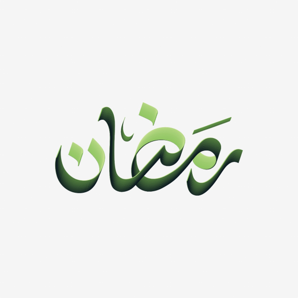 Design Ramadan Calligraphy, download and edit for free design template - Ramadan Calligraphies from the Andalusi design app