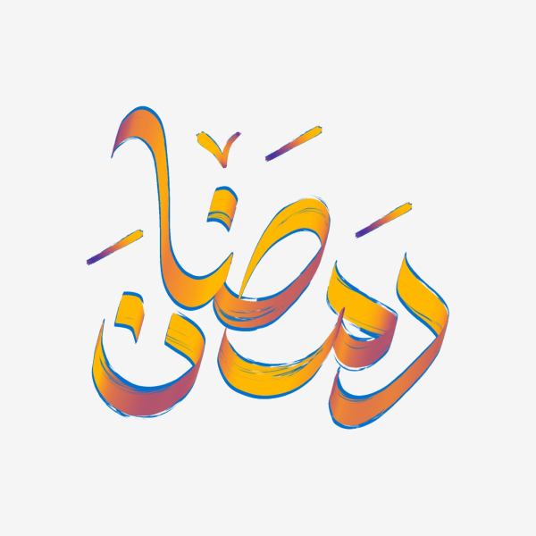 Design Ramadan Calligraphy, download and edit for free design template - Ramadan Calligraphies from the Andalusi design app