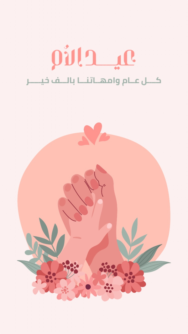 Mother's Day Design, download and edit for free design template - Mother's Day, Events from the Andalusi design app