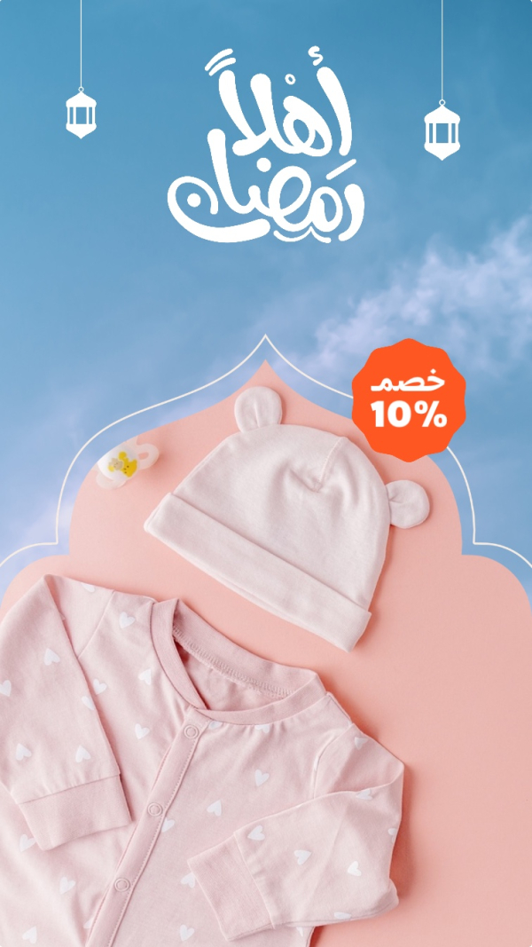 Design Ramadan, Baby Clothes, download and edit for free design template - Ramadan, Marketing, Story from the Andalusi design app