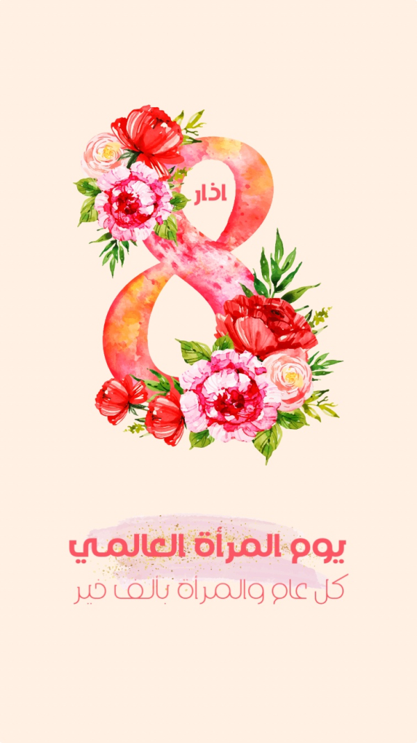 Design for Women's Day, download and edit for free design template - Events, Women's Day from the Andalusi design app