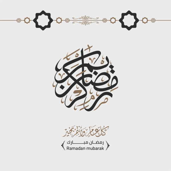 Ramadan Design, download and edit for free design template - Ramadan, Post, Islamic from the Andalusi design app