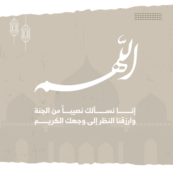 Ramadan Design, Islamic Post, download and edit for free design template - Ramadan, Islamic, Post from the Andalusi design app