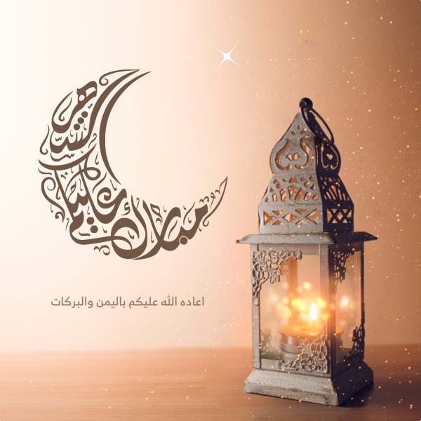Ramadan Design, Post, download and edit for free design template - Ramadan, Post from the Andalusi design app