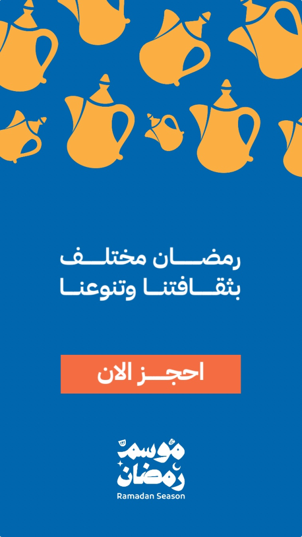Design Ramadan, Marketing Story, download and edit for free design template - Ramadan, Story, Marketing from the Andalusi design app