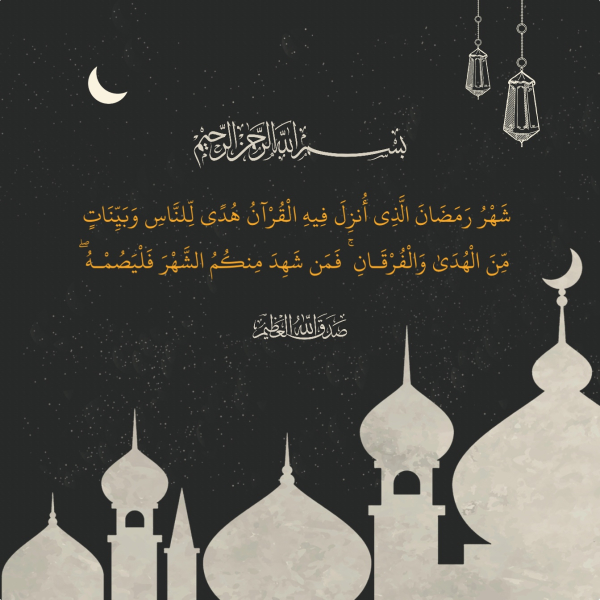 Ramadan Design, Islamic, download and edit for free design template - Ramadan, Post, Islamic from the Andalusi design app