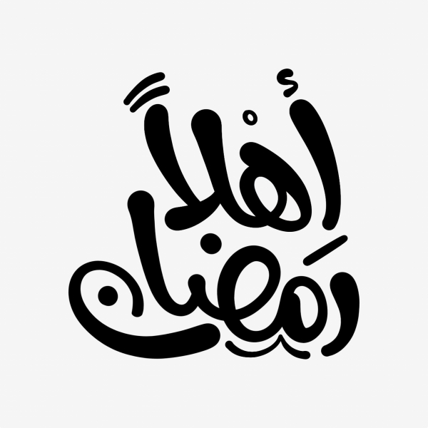 Design Ramadan Calligraphy, download and edit for free design template - Ramadan Calligraphies from the Andalusi design app