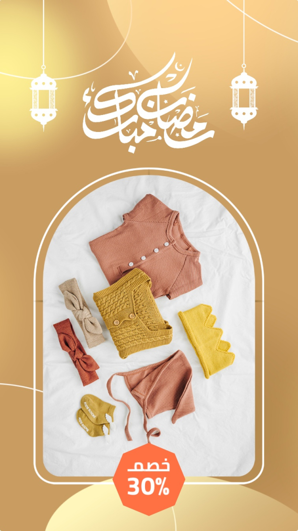 Design for Ramadan, Clothing, download and edit for free design template - Ramadan, Marketing, Story from the Andalusi design app