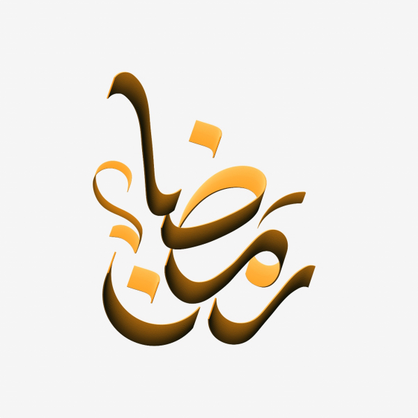 Design of Ramadan Calligraphy, download and edit for free design template - Ramadan Calligraphies from the Andalusi design app