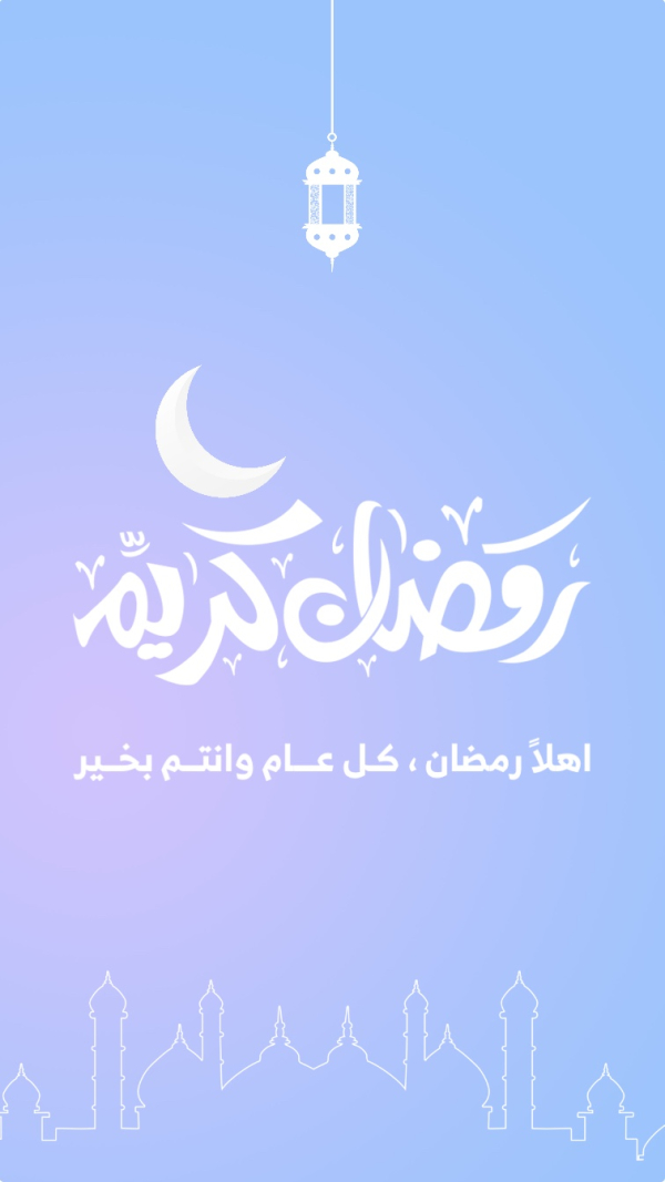 Design Ramadan, Story, download and edit for free design template - Ramadan, Story from the Andalusi design app