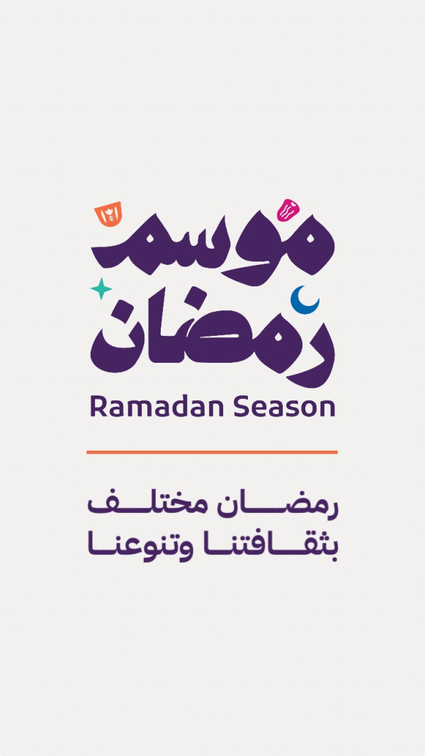 Ramadan Design, Story, Quotes, download and edit for free design template - Ramadan, Story, Quotes from the Andalusi design app