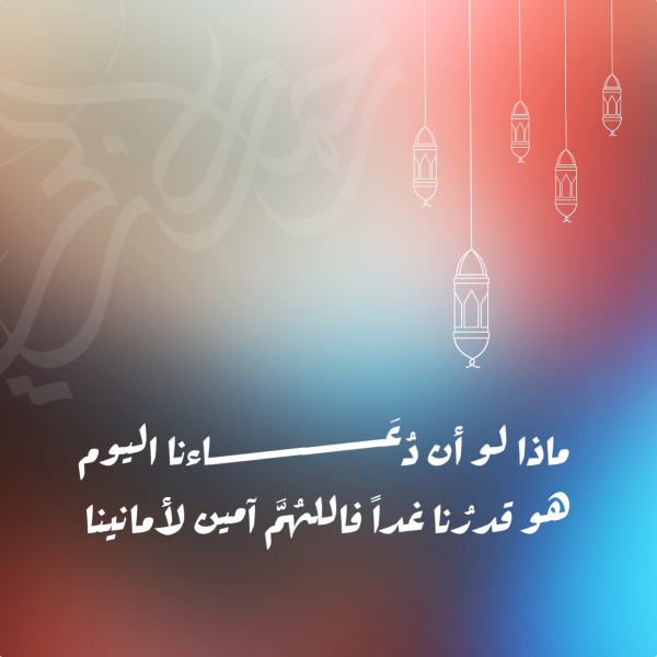 Ramadan Design, download and edit for free design template - Ramadan, Islamic, Post from the Andalusi design app