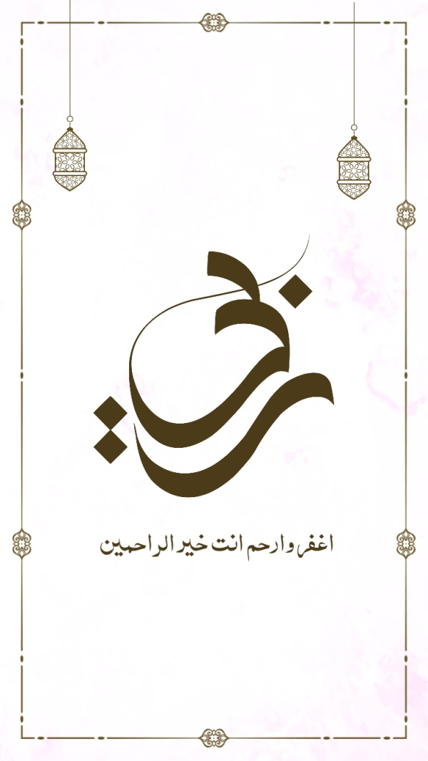 Ramadan Design, Islamic Story, download and edit for free design template - Ramadan, Islamic, Story from the Andalusi design app