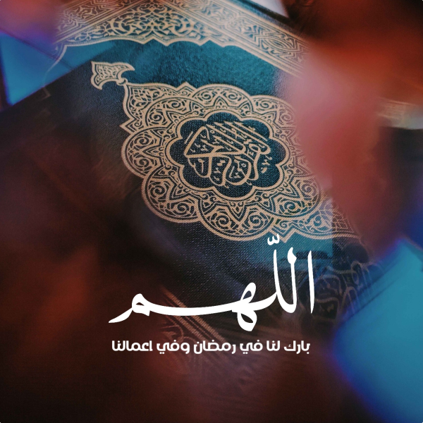 Ramadan Design, download and edit for free design template - Ramadan, Islamic, Post from the Andalusi design app