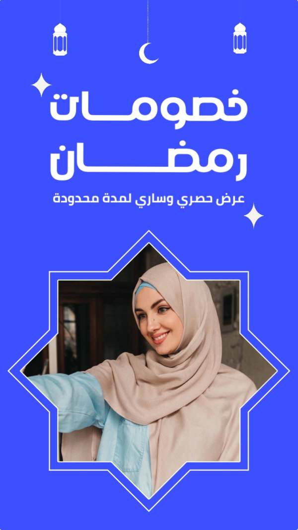 Ramadan Design, Marketing, Story, download and edit for free design template - Ramadan, Marketing, Story from the Andalusi design app