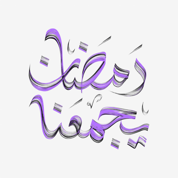 Design Ramadan Calligraphy, download and edit for free design template - Ramadan Calligraphies from the Andalusi design app