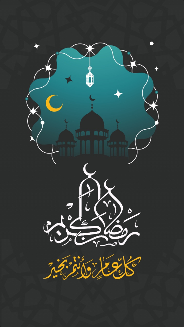 Design Ramadan, Islamic, Story, download and edit for free design template - Ramadan, Islamic, Story from the Andalusi design app