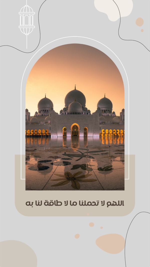 Design Ramadan, Islamic, Story, download and edit for free design template - Ramadan, Islamic, Story from the Andalusi design app