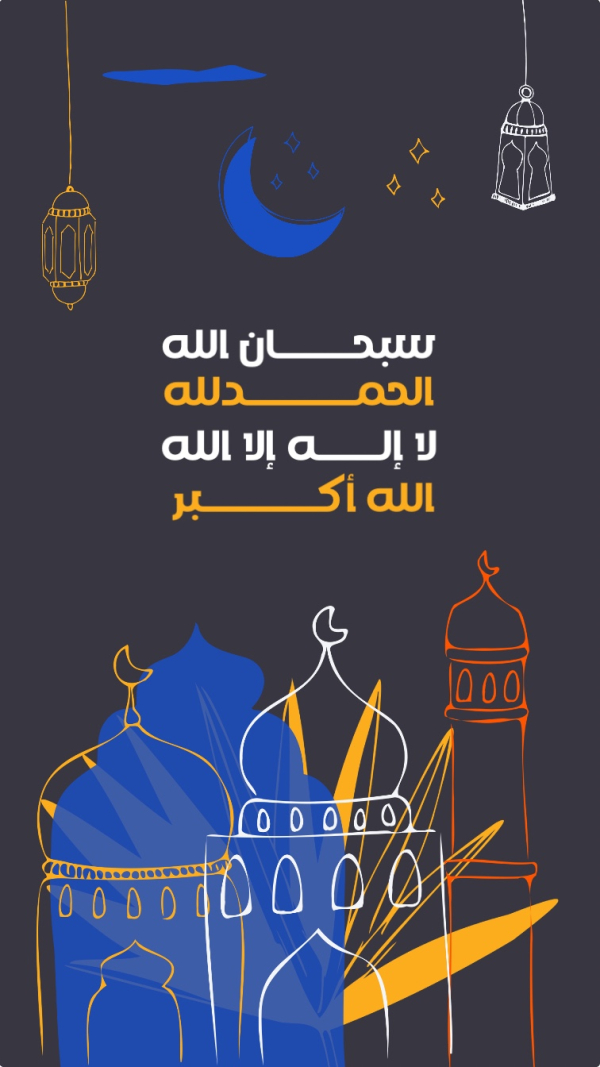 Design Ramadan, Islamic, Story, download and edit for free design template - Ramadan, Islamic, Story from the Andalusi design app