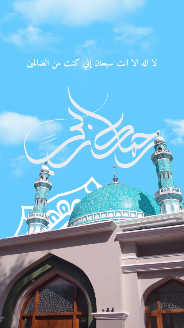 Ramadan Design, Islamic Story, download and edit for free design template - Ramadan, Islamic, Story from the Andalusi design app