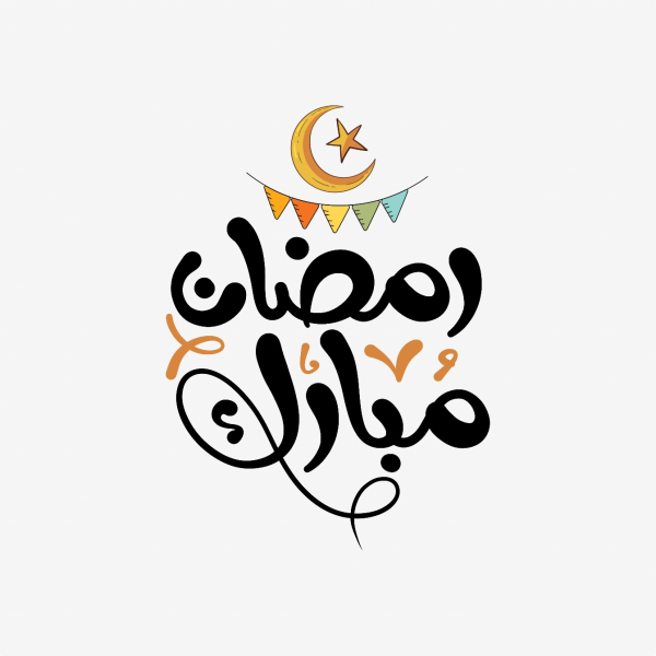 Design Calligraphy Ramadan Mubarak, download and edit for free design template - Calligraphies from the Andalusi design app