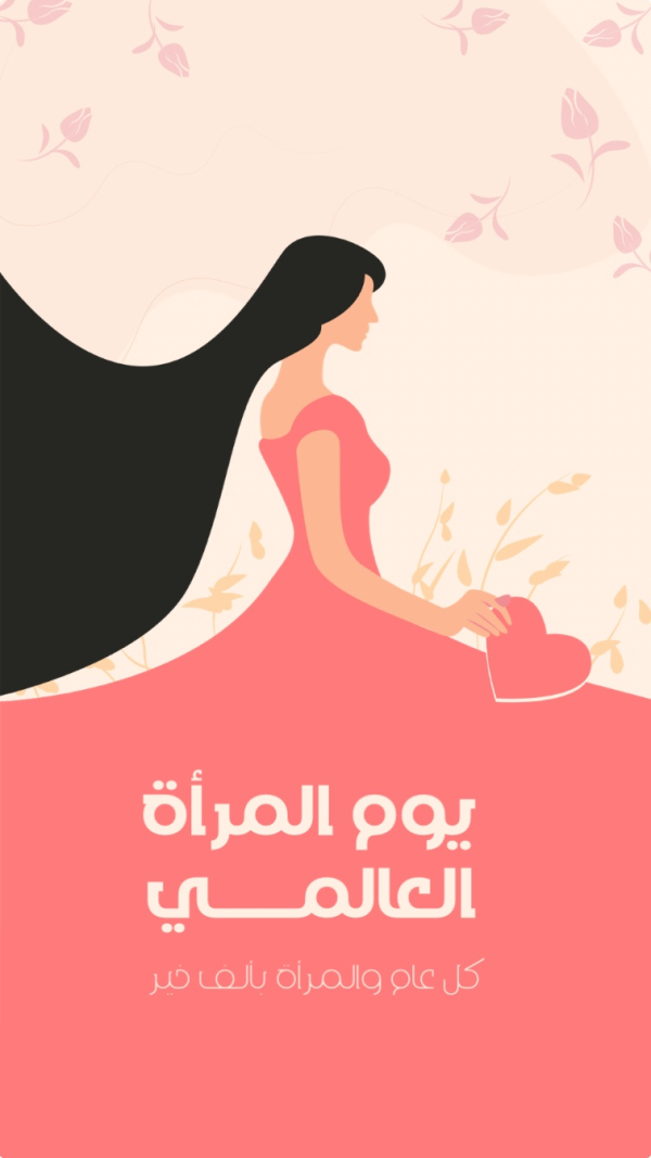 Design for Women's Day, download and edit for free design template - Events, Women's Day from the Andalusi design app