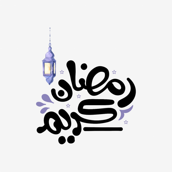 Design Calligraphy Ramadan Kareem, download and edit for free design template - Calligraphies from the Andalusi design app