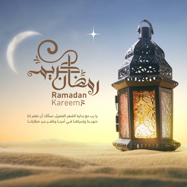 Ramadan Design, download and edit for free design template - Ramadan, Islamic, Post from the Andalusi design app
