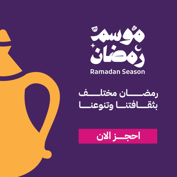 Ramadan Design, download and edit for free design template - Ramadan, Post, Marketing from the Andalusi design app