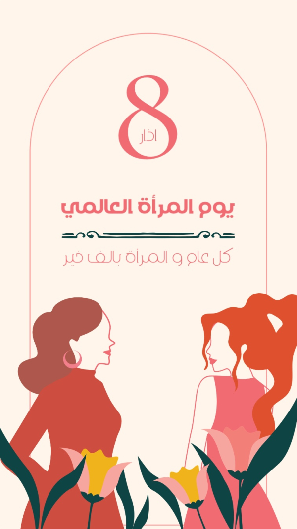 Design for Women's Day, download and edit for free design template - Events, Women's Day from the Andalusi design app